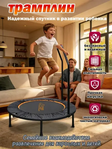 Батут для фитнеса с ручкой для джампинга 102cm