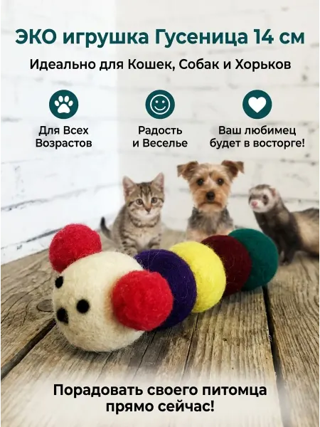 LIVEZOO Игрушка для кошек и собак 14 см
