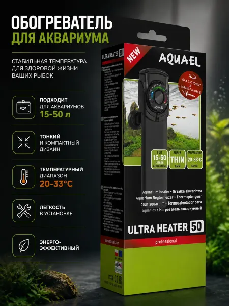 AQUAEL Обогреватель ULTRA HEATER 50 Вт (15 - 50 л)