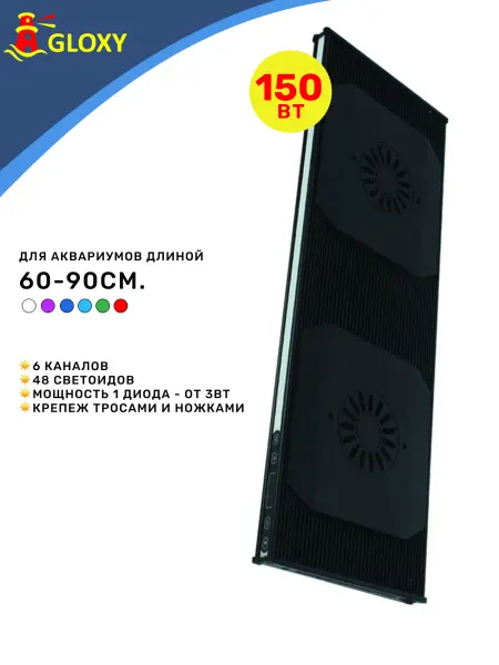GLOXY Светильник для аквариума WiFi Spectra M018-R60, 150вт