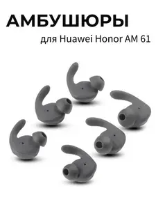 Амбушюры для наушников Huawei Honor AM61 (3 размера: S, M, L)