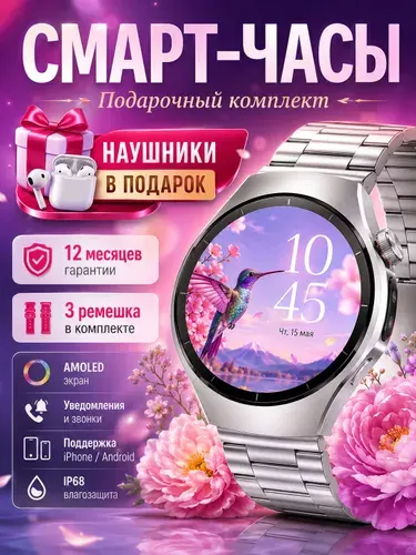 Смарт часы женские G8 mini, AMOLED экран, 3 ремешка с наушниками, серебряные