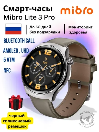 Умные часы, Mibro Lite 3 и Lite 3 Pro UHD AMOLED