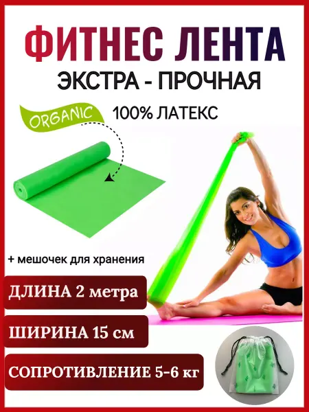 SportsPoint Фитнес резинка длинная широкая для стоп и растяжки 2 метра