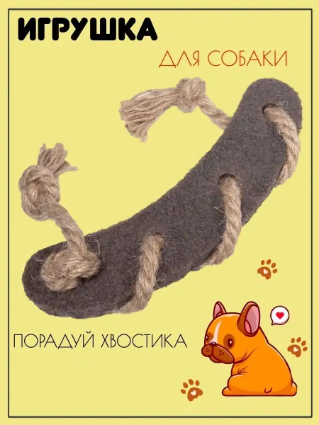 Gigwi Игрушка для собак Сосиска c веревкой GUM GUM DOG ECO,21,5см