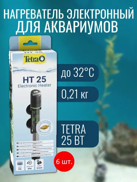 TETRA Нагреватель для аквариумов, 4шт, 25W