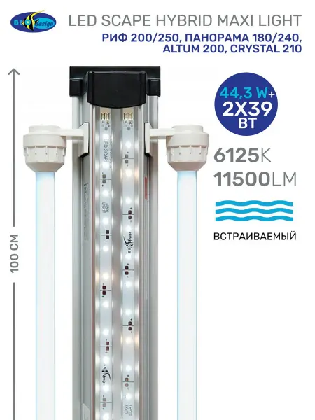 BIOdesign Светильник для аквариума LED Scape Hybrid MAXI LIGHT 99,2см