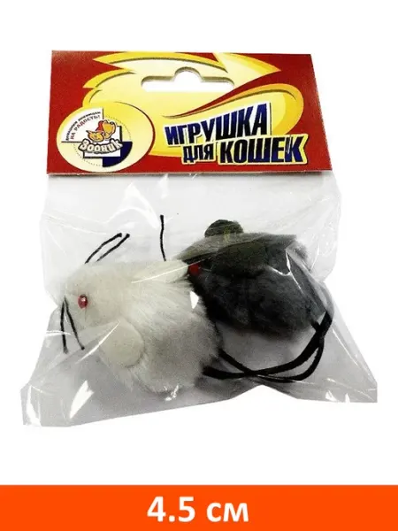 Зооник Игрушка Мышь для кошек и собак меховая 4,5 см 2 шт