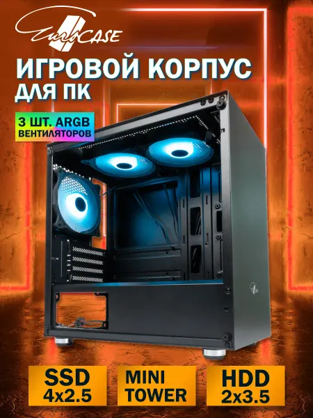 Eurocase Корпус для ПК с вентилятором игровой mATX аквариум 3 ARGB