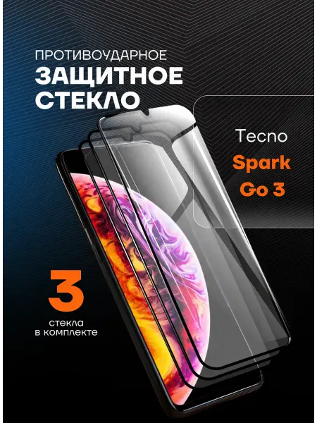 Arhon Защитное стекло на Tecno Spark Go 3