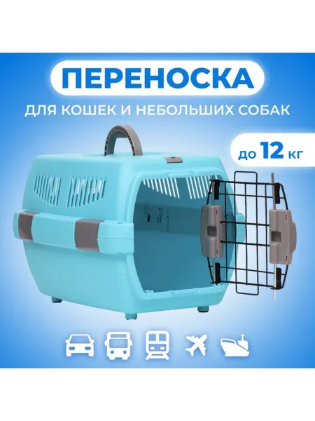 Нимай Нитай Переноска для животных пластиковая серая 48х32х29.5 см