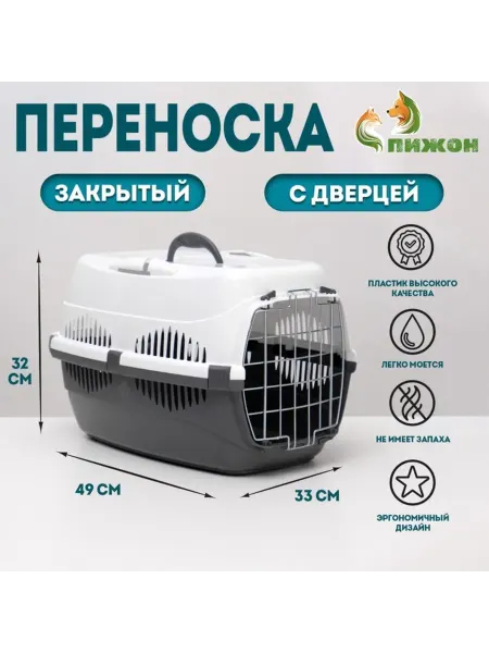 Нет бренда Переноска для животных до 12 кг, 49х33х32 см, пластиковая