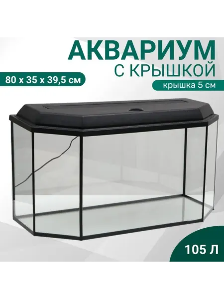 Пижон Аква Аквариум панорамный с крышкой 105 л черный 80х35х39.5 см
