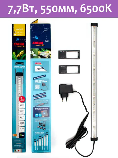 Eheim ClassicLED 7,7Вт 550 мм 6500К свет для аквариума