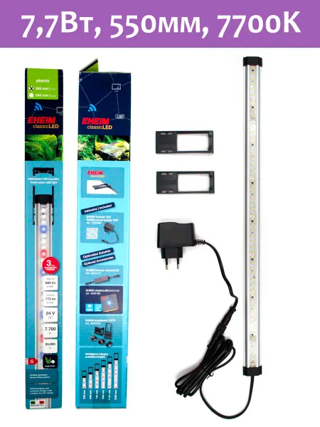 Eheim ClassicLED Plants 7,7Вт 550 мм 7700K свет для аквариума