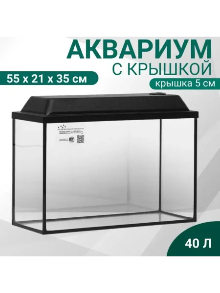 Пижон Аква Прямоугольный аквариум с крышкой 40 л черный 55х21х35 см