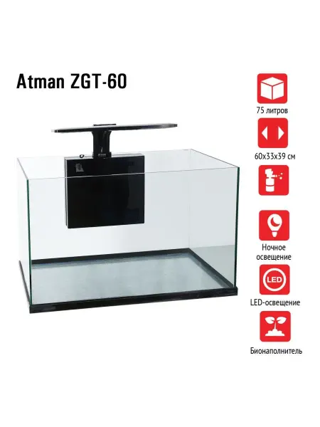 Atman Аквариум ZGT-60 черный, 75 литров, 60х33х39см