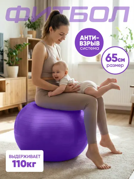 Solmax&Fitness Фитбол, спортивный, гимнастический мяч для фитнеса, 65 см
