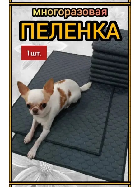 Пеленка 65х65см