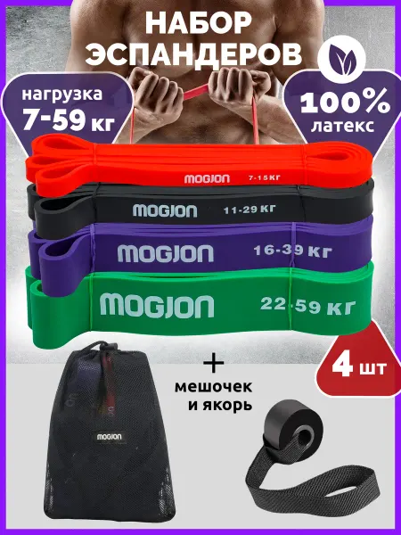 MOGJON Набор силовые резинки для фитнеса латексные 7 - 59 кг