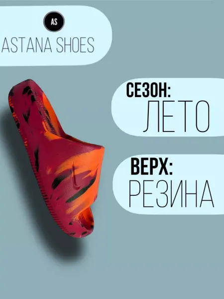 Astana Shoes 3 Nike Шлепанцы