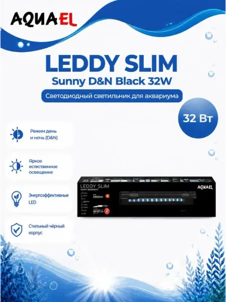 AQUAEL LED светильник для аквариума LEDDY SLIM 80-107 см