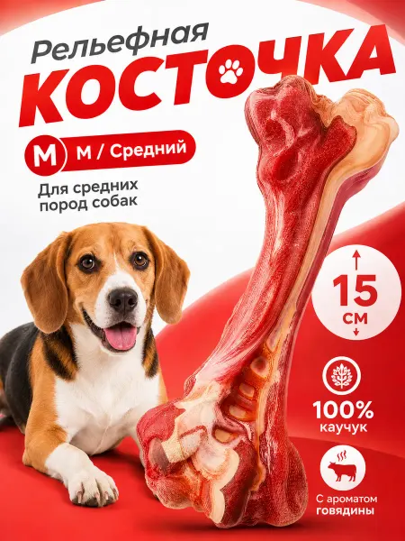 Gift Angel Игрушка для собак кость