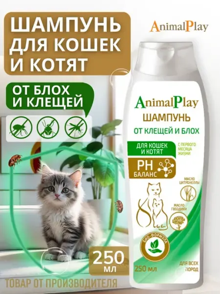 Animal play Шампунь для кошек и котят репеллентный 250 мл