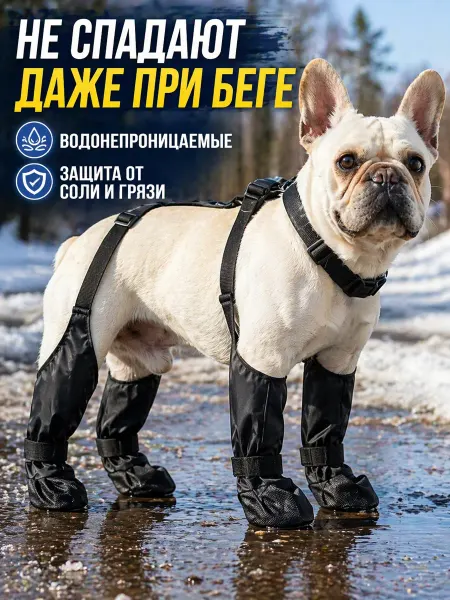 Animal Shoes Works Обувь для собак полиэстер с регулируемыми ремнями