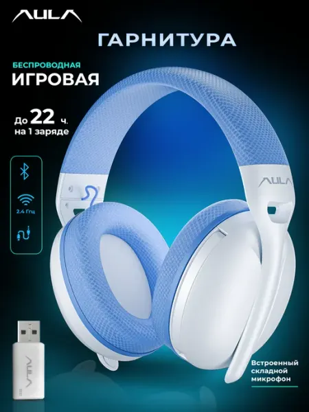 AULA Наушники игровые 3 варианта подключения S6