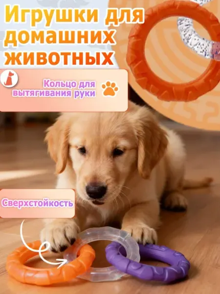 ARVIDEN Игрушка для собак из трех колец