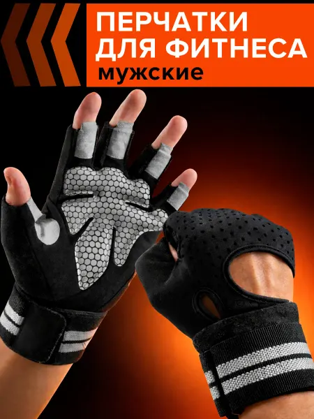 AutoNew16 Перчатки для фитнеса без пальцев