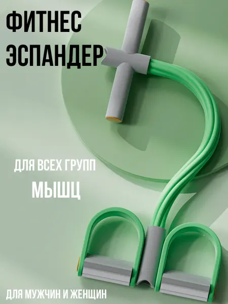 Baulderk Эспандер тренажер для фитнеса дома