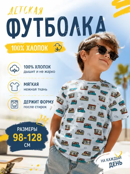Алена Футболка летняя хлопковая в садик