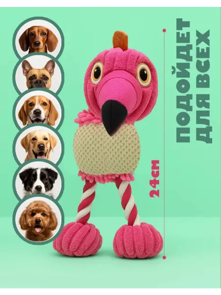 BigBagi Игрушка для собак розовый попугай