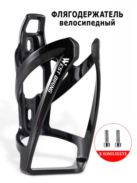 West Biking Флягодержатель велосипедный