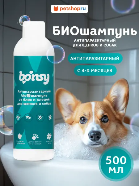 Bonsy БИОшампунь от блох и клещей для щенков и собак, 500мл