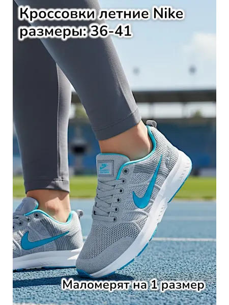BRENDARIUM Кроссовки летние nike
