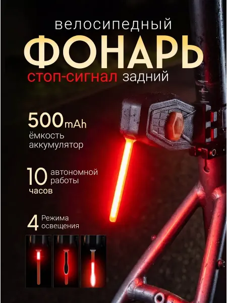 SueTA Cars Задний фонарь для велосипеда LED USB