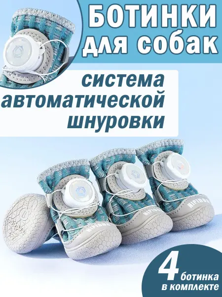 Colors Of Life Анатомические ботинки с системой автоматической шнуровки