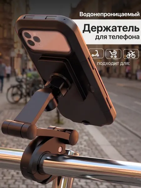 Flex Drive Держатель для телефона на велосипед
