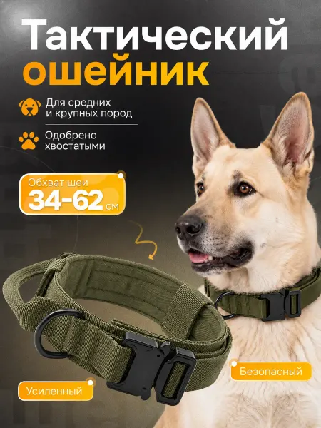 ESTRICTO Тактический ошейник для собак с ручкой