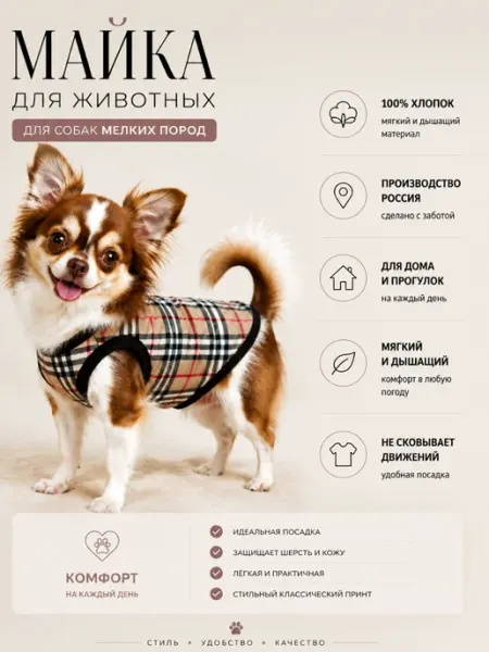 FILL ZEFFIRS Футболка для собак
