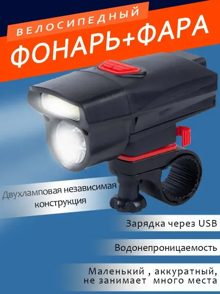 FIRST WEI Фонарик на велосипед