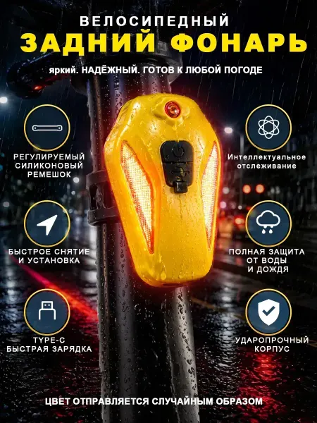 FIRST WEI Фонари габаритные задний для велосипеда