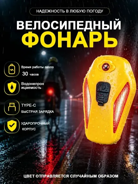 FIRST WEI Задний фонарь для велосипеда