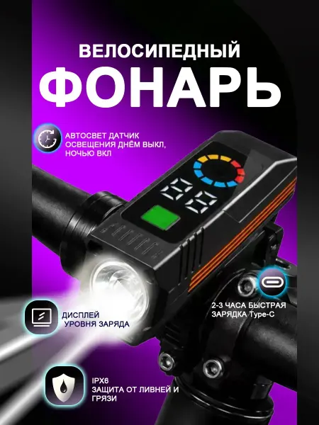 FIRST WEI Фонарь велосипедный передний, велофара