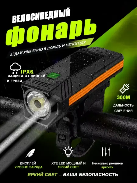 FIRST WEI Велосипедный фонарь велофара передняя