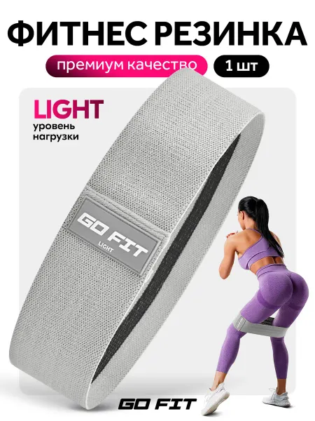 GO FIT Тканевая фитнес резинка, спортивная резинка для фитнеса