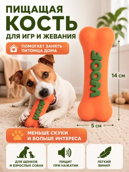FOXKON Игрушка кость для собак и щенков для активных игр апорта
